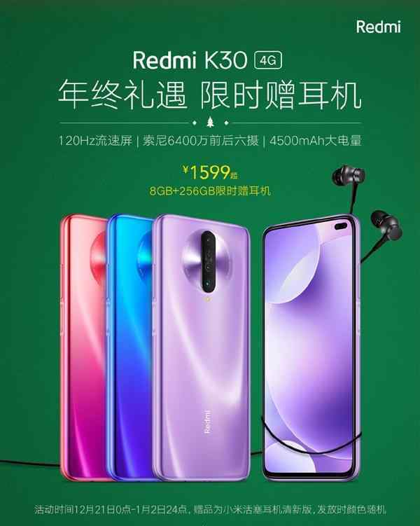 2199美元 小屏旗舰iPhone SE2曝光；Redmi K30售价2199元