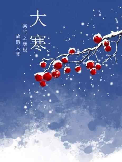 诸事顺遂意思 待到寒冬腊月尽，又是一年好春时