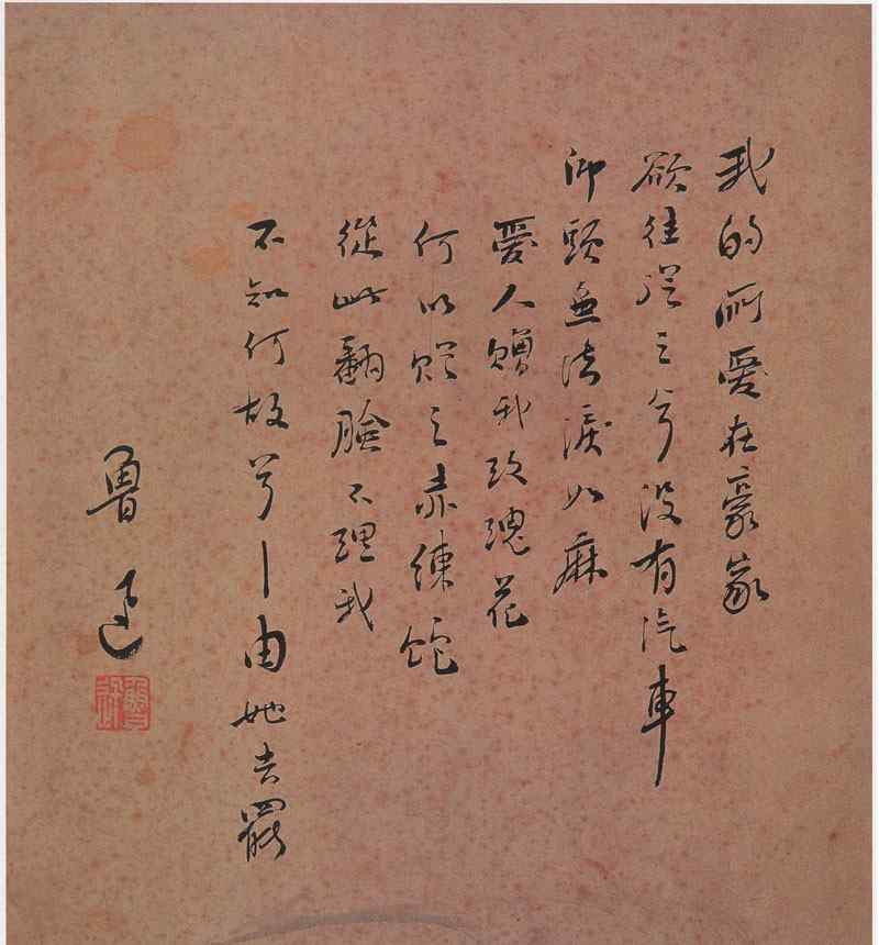 我的失恋 鲁迅的打油诗：《我的失恋》