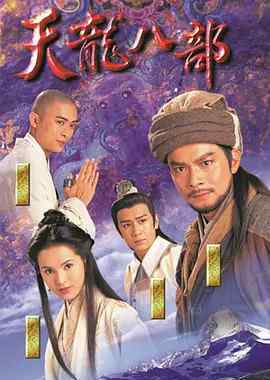 大型古装神话电视剧 盘点二十部精彩的武侠、神话电视剧，你们都看过吗？