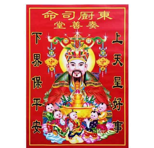 小红球回家 腊月二十四小年祭灶神