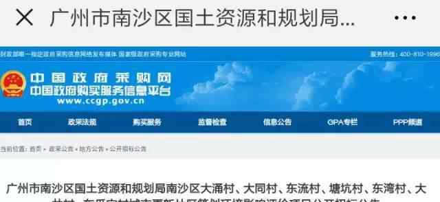裕兴花园 南沙又有最新旧改进度！旧改范围里的裕兴花园有商品房和商铺要公开招标出让文章配图