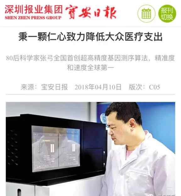 承启 承启生物首席科学家：秉一颗仁心致力降低大众医疗支出