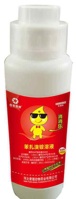 苯扎溴铵的功效与作用 环境、器械、皮肤和创面消毒——苯扎溴铵溶液