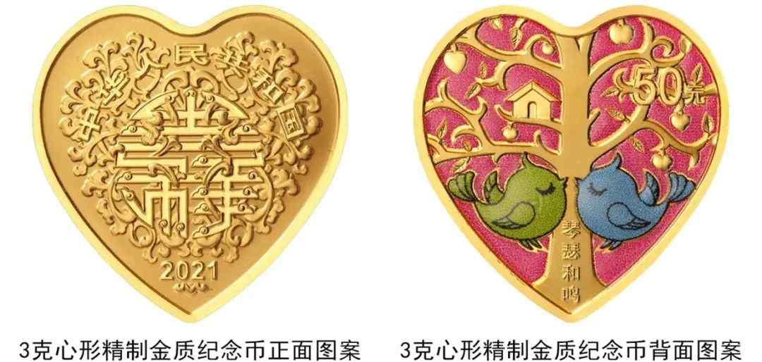 520“撒狗粮”！央行将发行心形纪念币 网友：虽土但爱