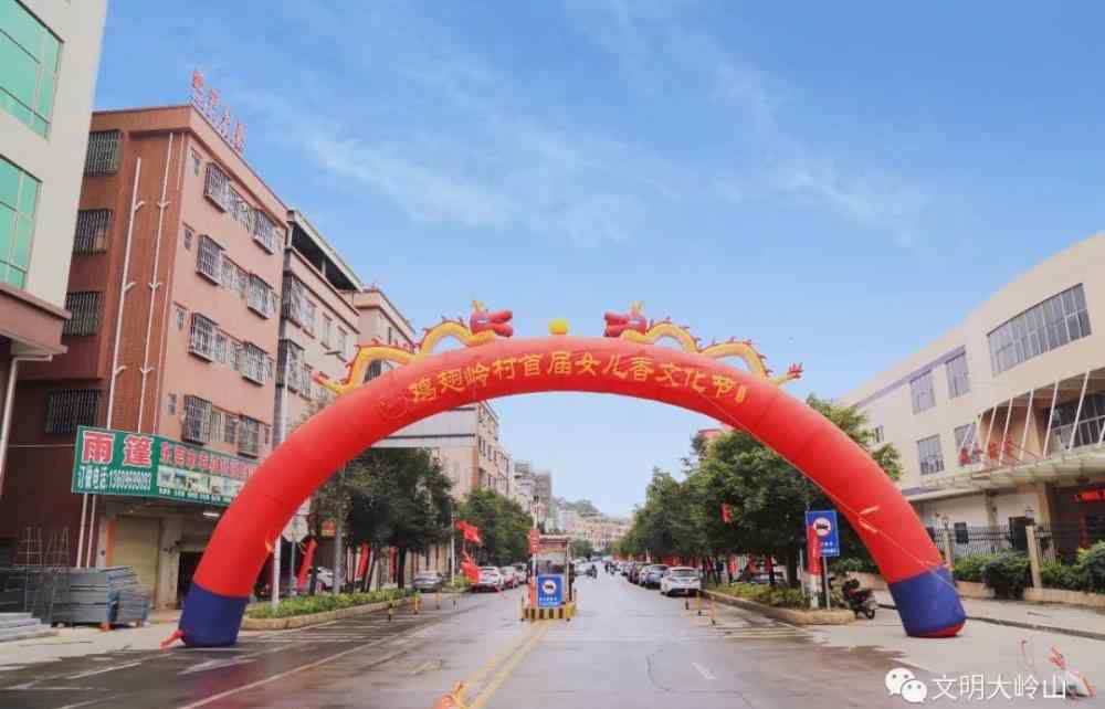 荔蜜 全市会议上被点名表扬，大岭山究竟多有“文艺范儿”？