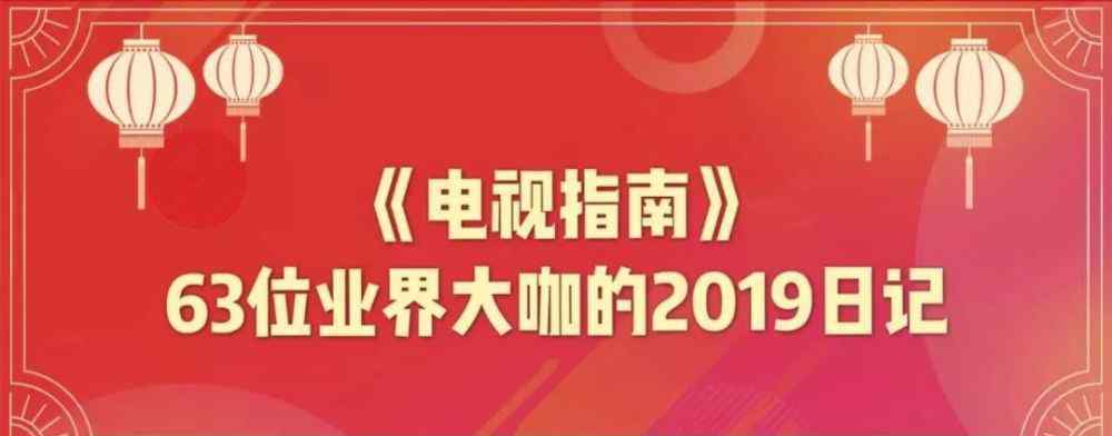欣欣然 山东齐鲁频道总监黄宝书撰文：呼吸都带着新年伊始的欣欣然