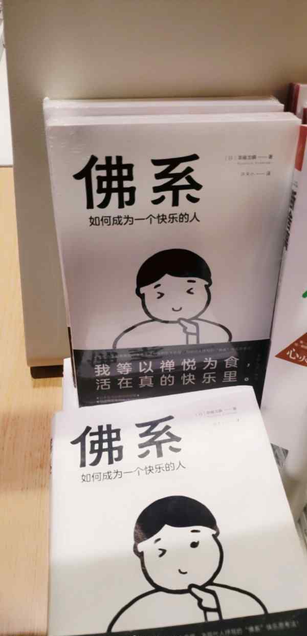 贬义词 佛系是褒义词还是贬义词，佛系的反义词是什么？