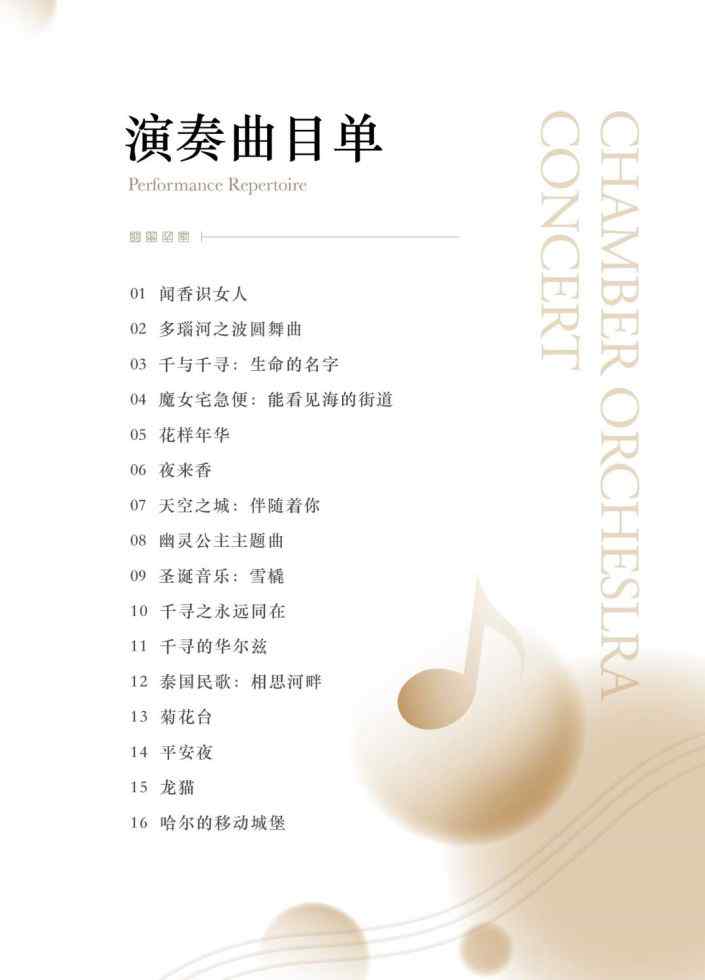 廊坊演唱会 跨年演出预告！廊坊人家门口的新年音乐会！关键是门票免费送！