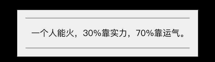 张洁琼 抖音红人这一年：鸡汤、痛点、焦虑之外的另一个我