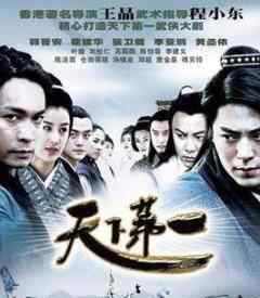 武侠电视连续剧 盘点二十部精彩的武侠、神话电视剧，你们都看过吗？