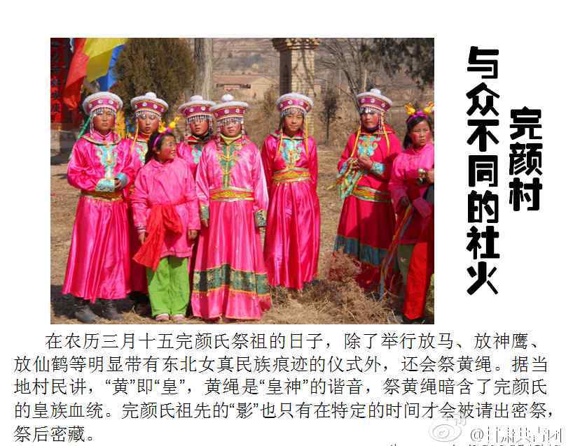 黄族 完颜皇族还有后人吗，甘肃完颜村怎么发现的？