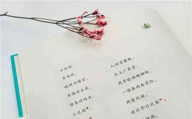 儿童简单对联 数百年来每个学诗、学对联的儿童都会读的启蒙书