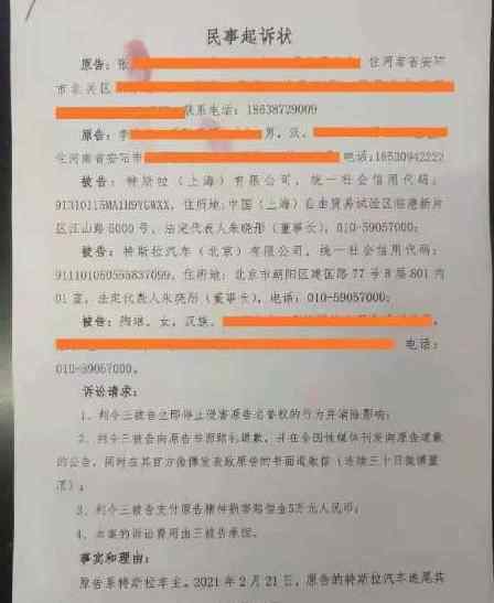 车顶维权女车主起诉特斯拉丈夫：要整就整连续剧 究竟是怎么一回事?