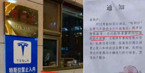 兰州一小区禁止特斯拉入内 究竟是怎么一回事 详情始末回顾