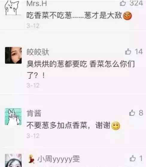 葱的气味是什么 葱到底是“香”的还是“臭”的？讨厌葱的请举手！文章配图
