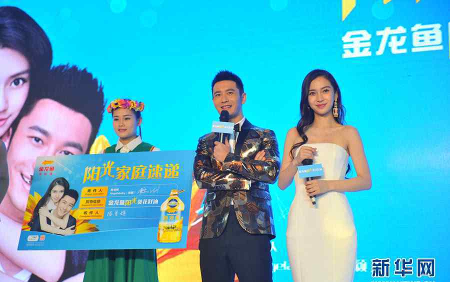 金龙鱼葵花籽油 黄晓明Angelababy合体 代言金龙鱼阳光葵花籽油