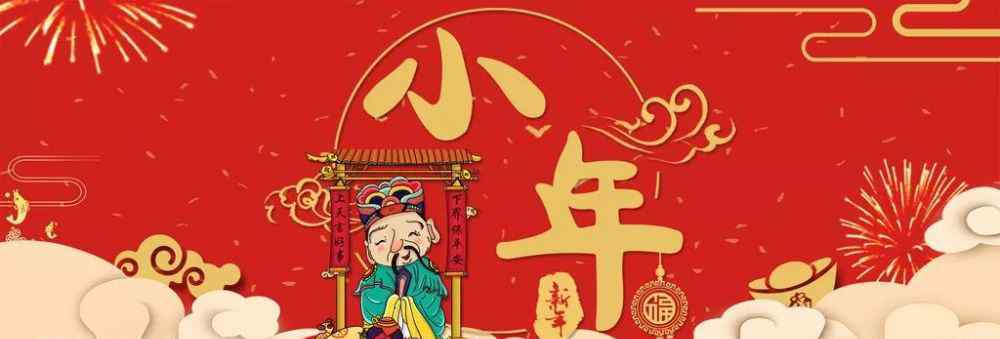 北方小年吃什么 南方小年VS北方小年！这样过才对味儿！
