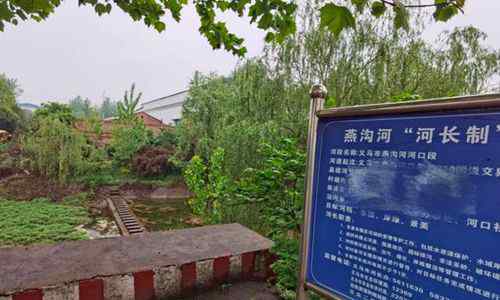 优秀示范村农民自建厕所不敢用 污水处理站长期“沉睡” 事件的真相是什么？