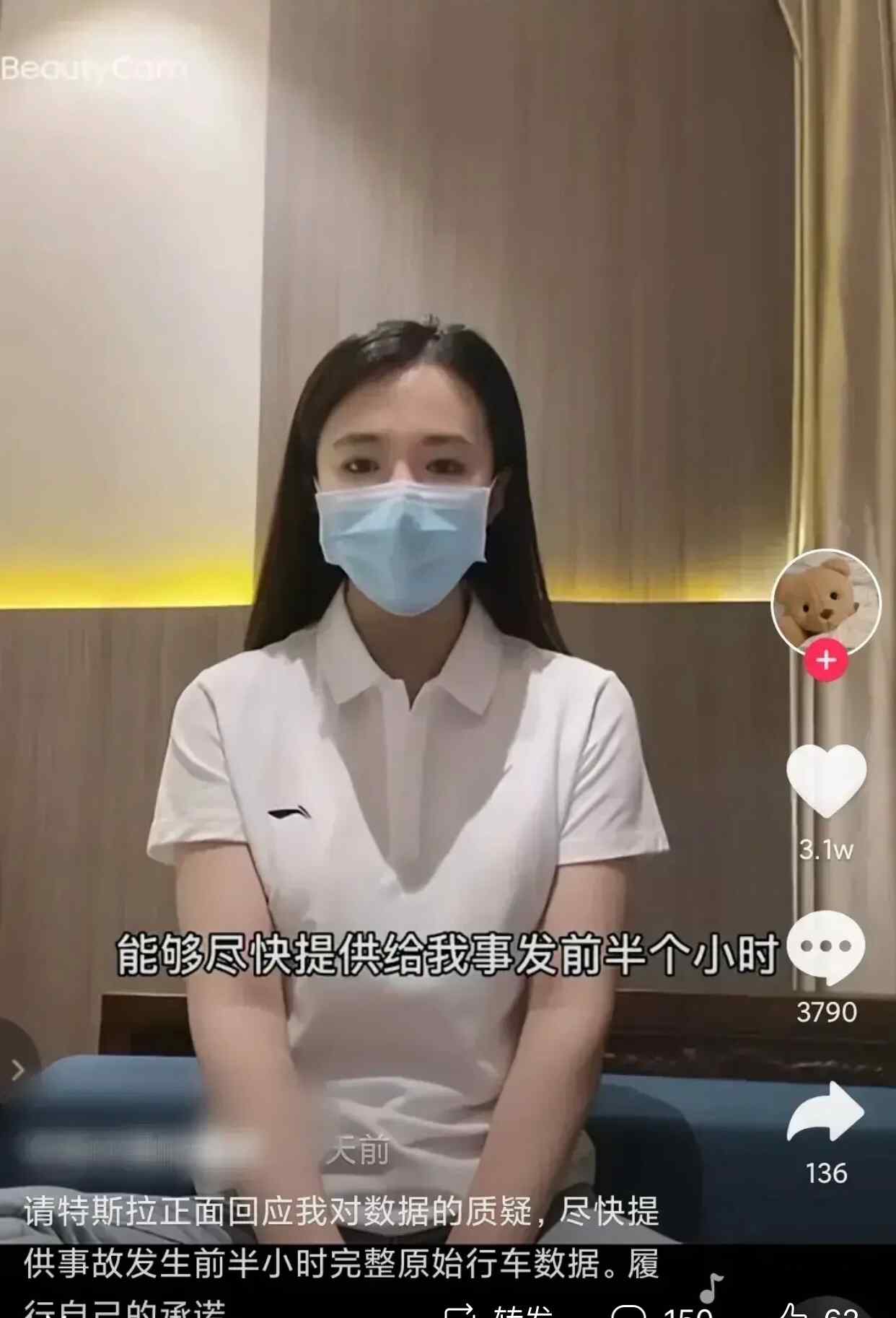 维权车主丈夫回应起诉特斯拉副总 究竟是啥情况 消费者应当如何维权