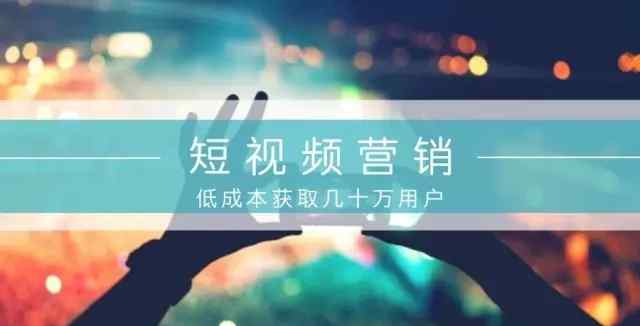 视频营销 什么是视频营销？视频营销怎么做？