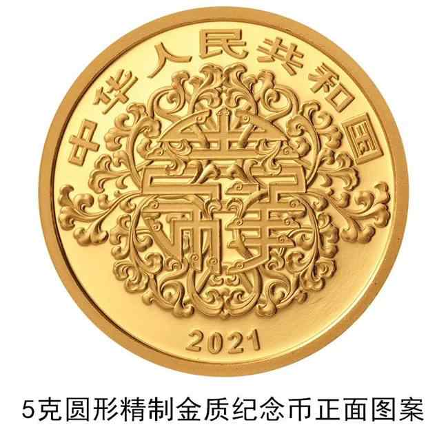 央行将发行心形纪念币 究竟是怎么一回事?