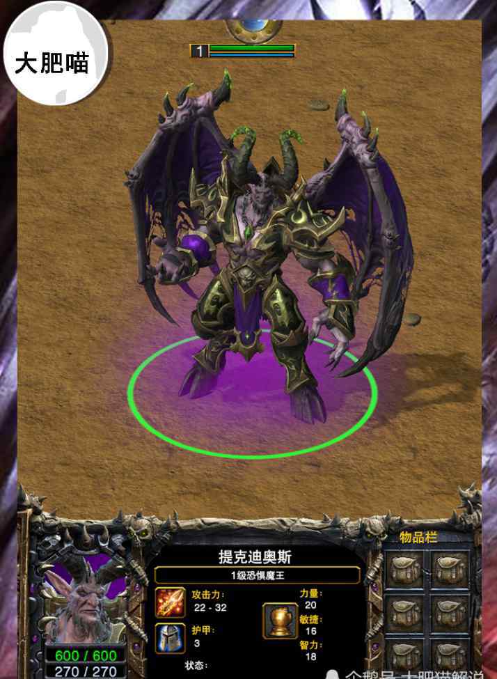 提克迪奥斯 魔兽争霸3重制版模型第20期：你7个恐惧魔王还能我秒了？