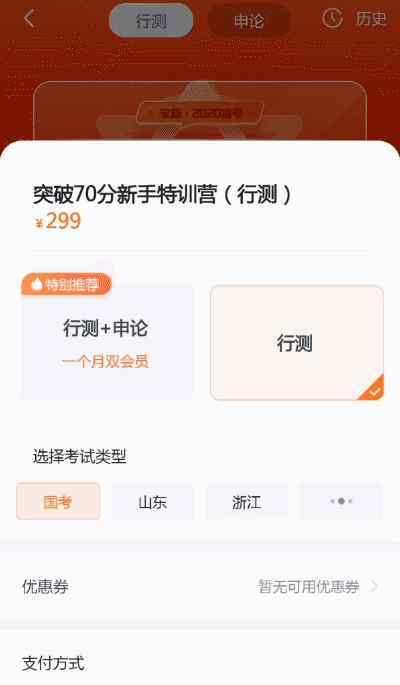 80分新手教程 告诉你一个站稳70分，冲击80分的小秘诀！