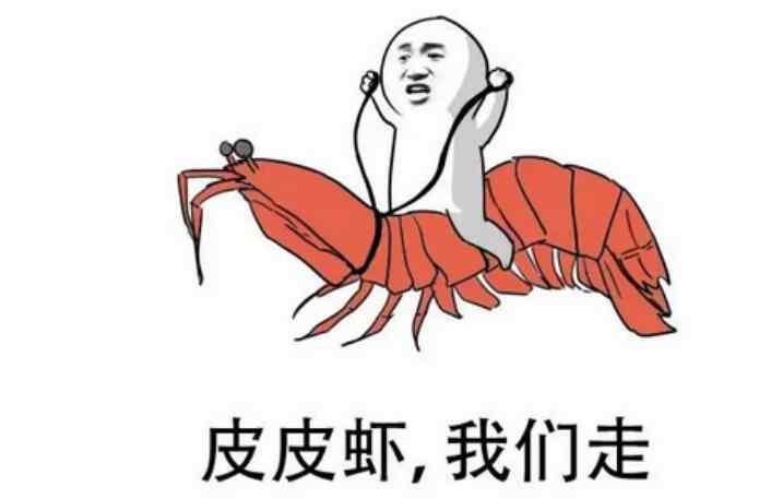 王富贵 网络皮皮虾王富贵是啥梗啊？王富贵不见了是什么意思？