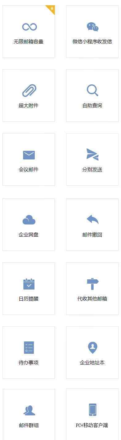 微信企业邮箱 腾讯企业邮箱 | 微信、企业微信、小程序直接收发邮件