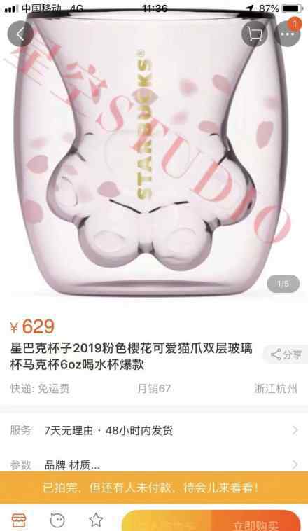 星巴克杯子 星巴克猫爪杯原价才199元，猫爪杯倒上水是什么样子？