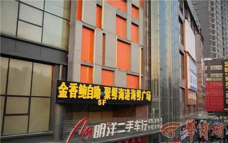 金香鲍 【陕西传媒网】咋了？红极一时的金香鲍关门了 西安实体餐饮新一轮洗牌