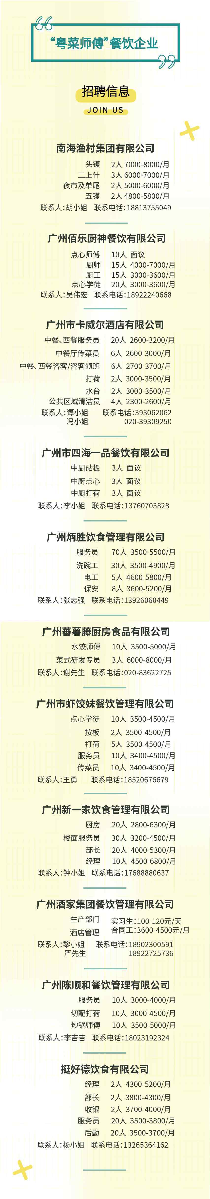 招聘会广州 系列招聘会即将启动！广州“春风行动”首场招聘会2月1日举办！
