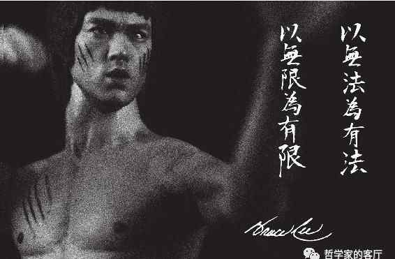 阴阳互易 刘小荻│李小龙的武道哲学
