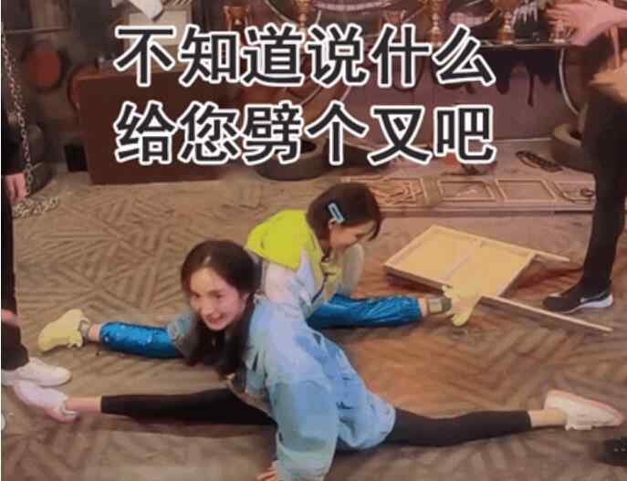 劈腿的意思 给您劈个叉吧是什么梗，笑到劈叉是什么意思？