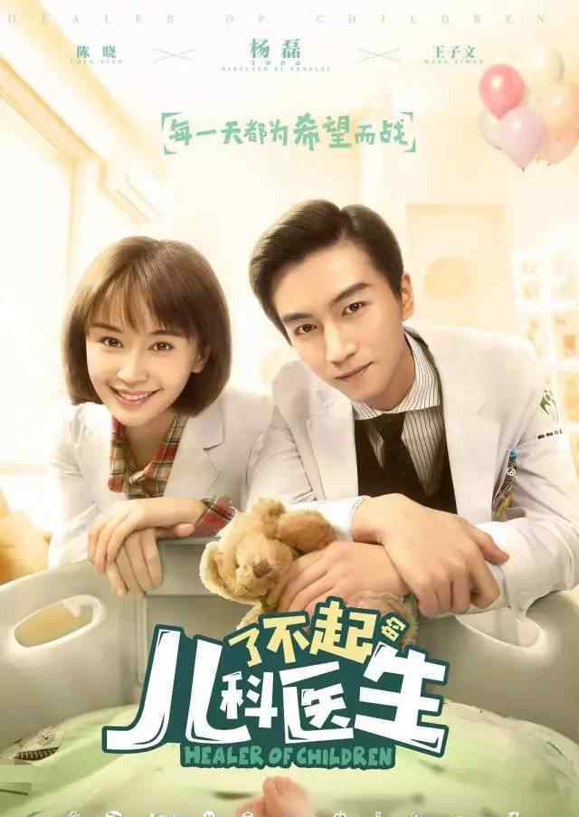 综合医院第2部电视剧 致敬我们的医务工作者，2020年这几部医疗剧值得关注