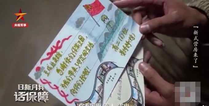 高二女生寄给边防战士的特殊礼物：这就是你们保卫的中国！