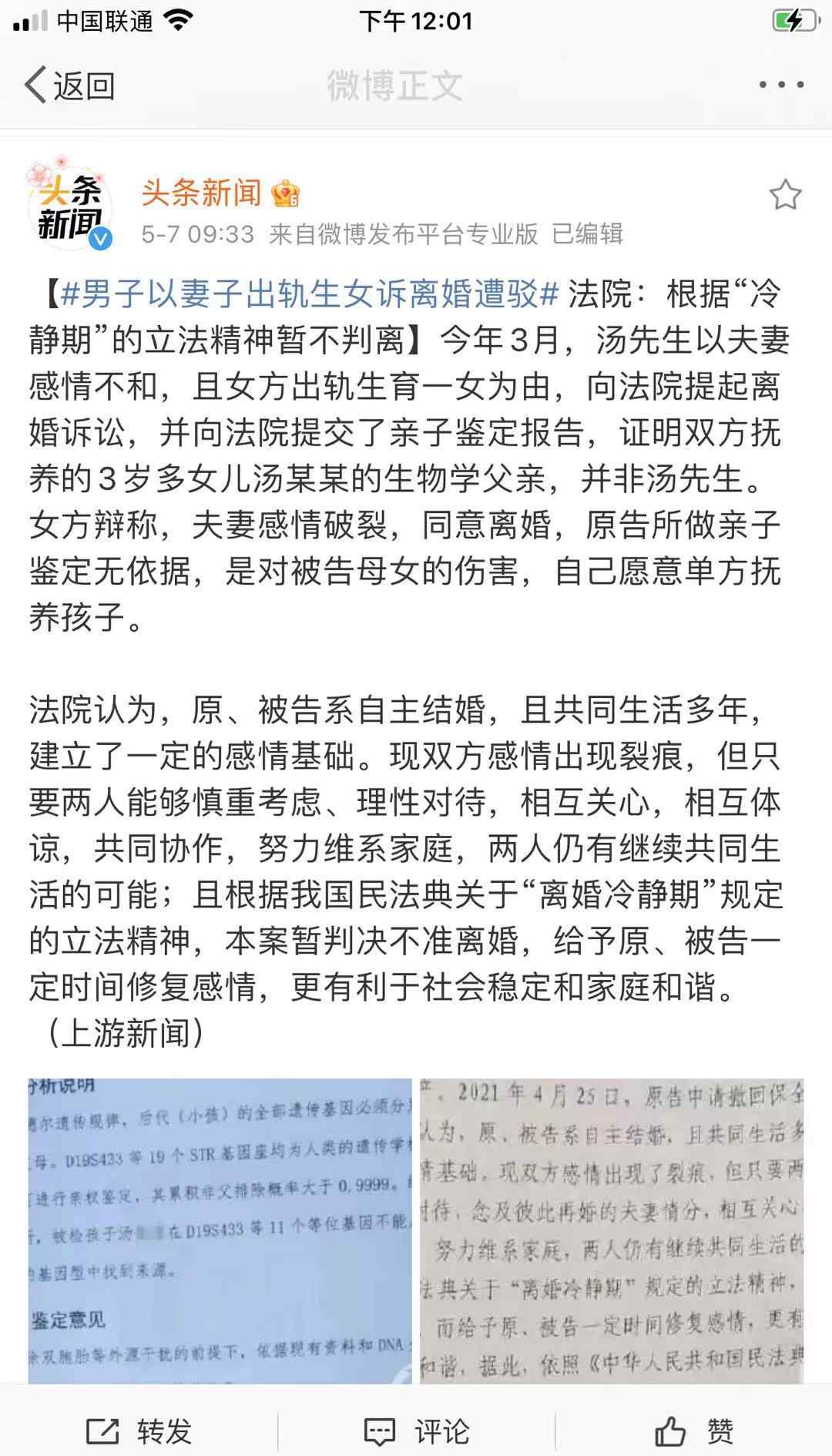 男子以妻子出轨生女诉离婚遭驳 到底是怎么一回事?