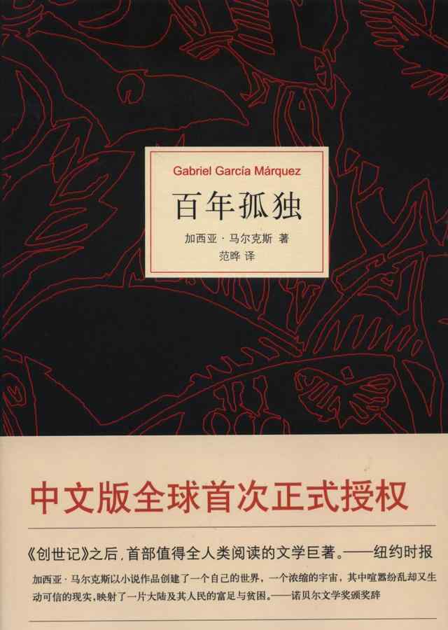 世界名书 被过分追捧的五本世界名著，第一本读了三遍还分不清书里面的人物