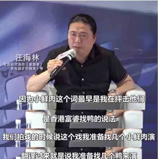 男人被叫做鸭什么意思 被别人说小鲜肉是什么感觉？小鲜肉最早是鸭的意思吗