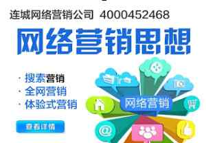 大连网络营销 大连K12教育网络营销推广策略-文刀人云