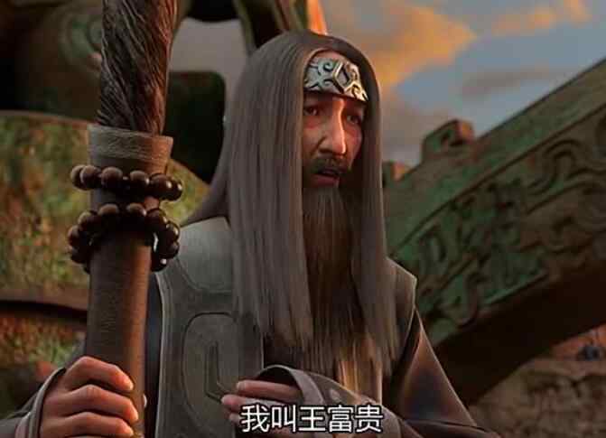 王富贵 网络皮皮虾王富贵是啥梗啊？王富贵不见了是什么意思？