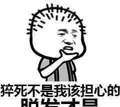 90后的特点 90后已到中年的几个特征……