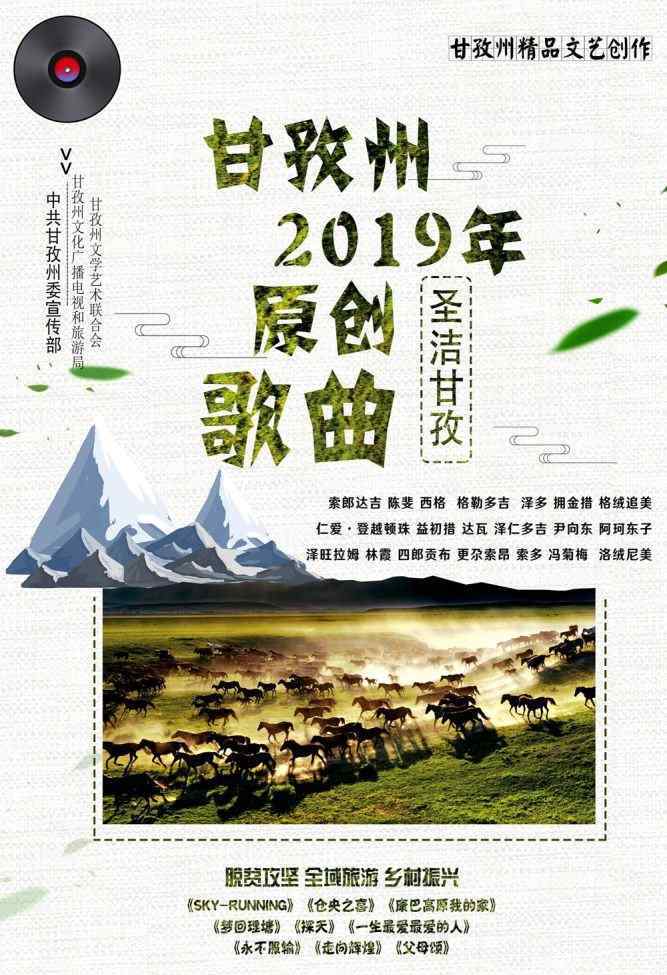泽仁多吉 康巴高原 我魂牵梦萦的地方
