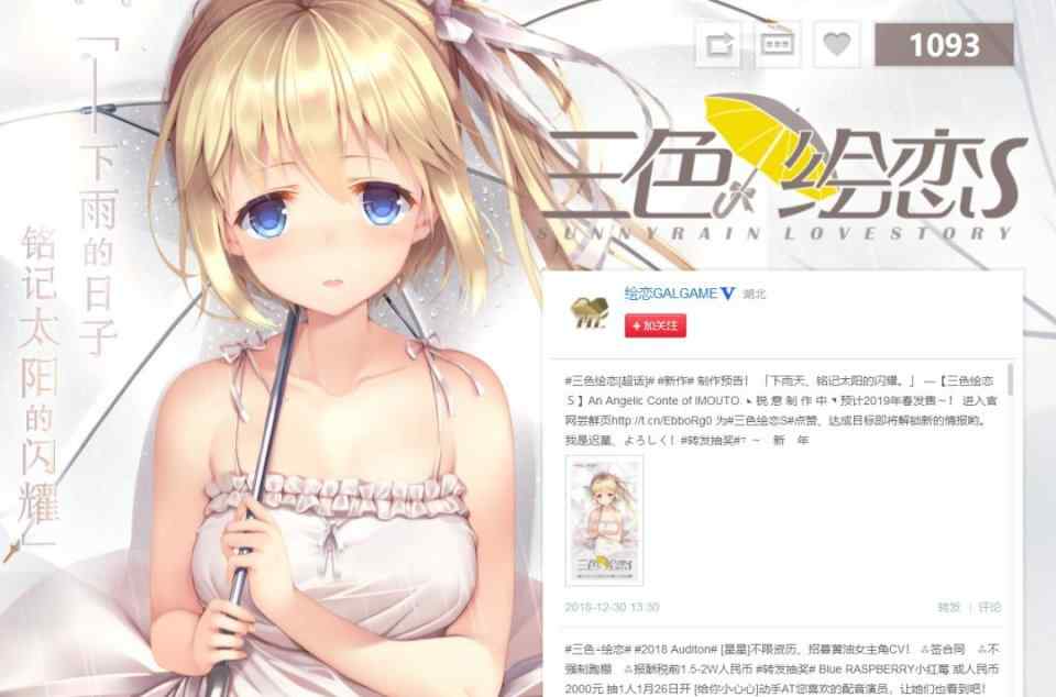 galgame游戏 剧情有新意但槽点满满的Galgame，又一款优秀国产gal