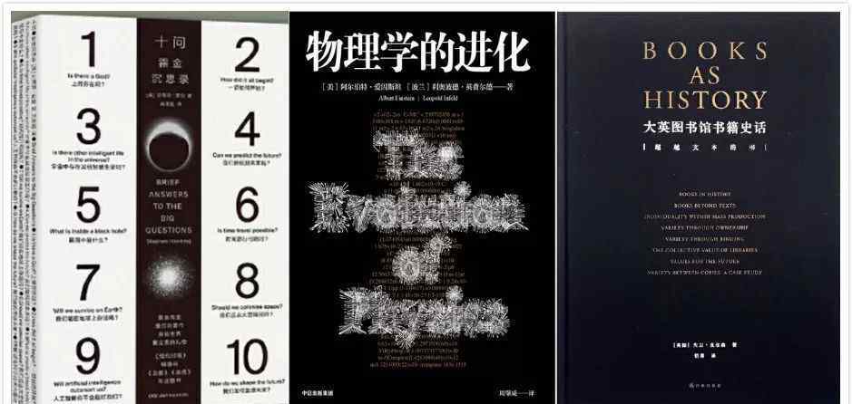 2019必读书单 2019科学文化推荐书单