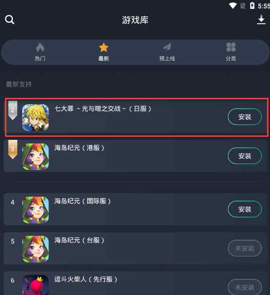 光与暗 《七大罪光与暗的交战》官方版下载教程分享文章配图