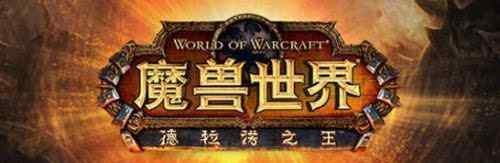 玛拉顿的碎石长者 魔兽世界2017春节活动上线 怎么获得先祖硬币及红包 各地图春节长者详细位置坐标文章配图