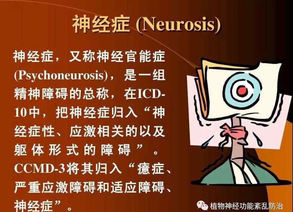 中医如何治疗神经症 神经官能症治疗的注意事项？以及有什么治疗好方法