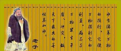 老子的主要思想 老子思想的核心价值观是以人为本
